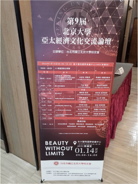 論壇海報
