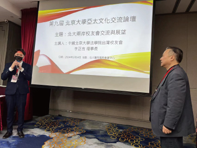 論壇紀實照片